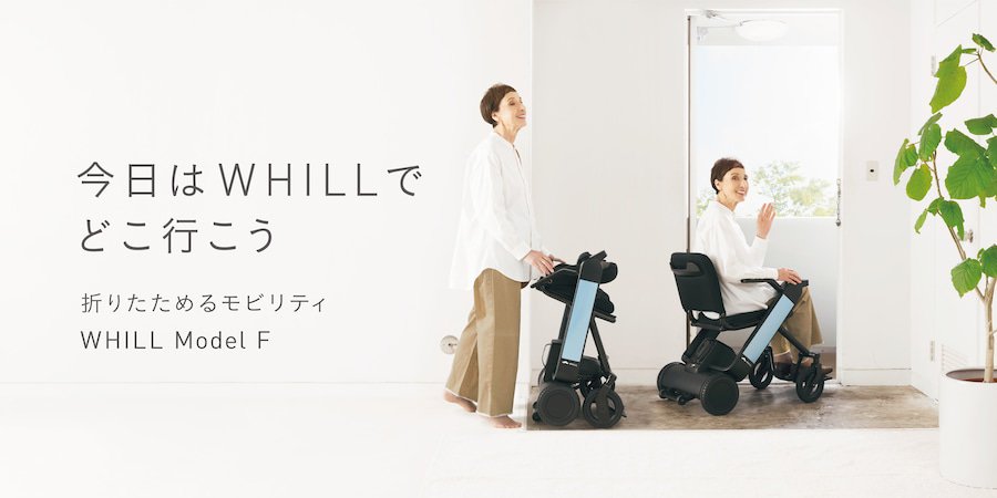 WHILL Model F 電動車椅子（美品） - 滋賀県のその他