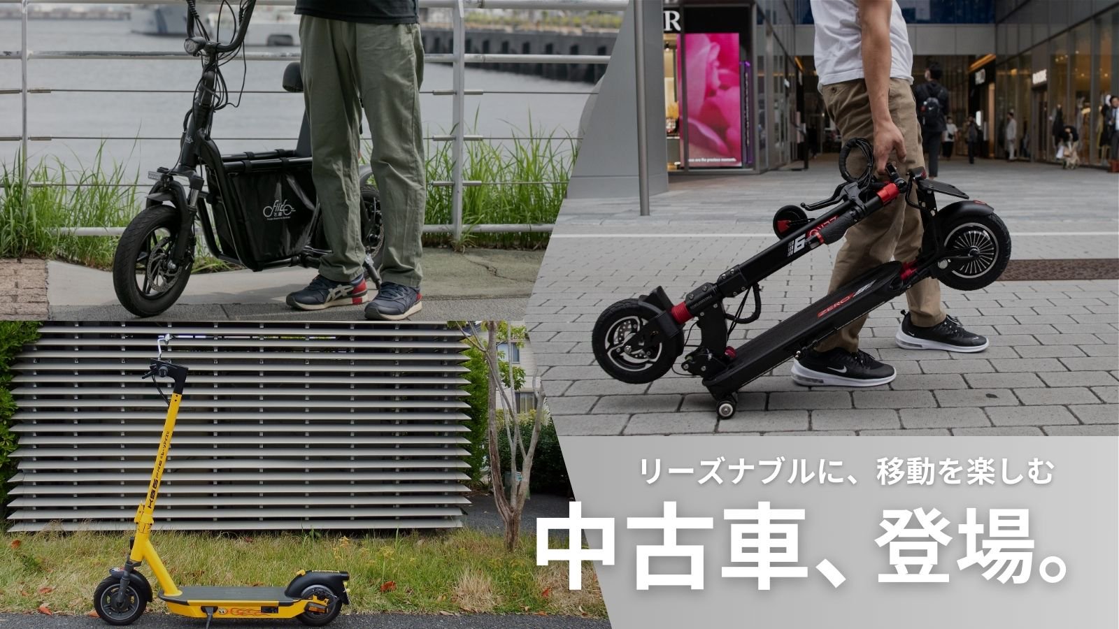 中古車 美品】公道走行可能な電動キックボード ☆納車前点検あり☆│SQUARE Mobility-正規販売代理店