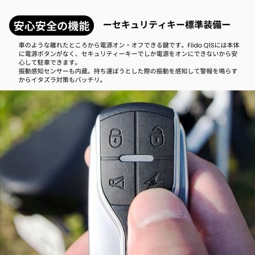 即時納車可能・免許不要】 SWALLOW/スワロー Fiido Q1S 電動バイク 初回整備込（特定小型原付）- SQUARE Mobility