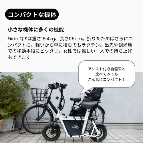 即時納車可能・免許不要】 SWALLOW/スワロー Fiido Q1S 電動バイク 初回整備込（特定小型原付）- SQUARE Mobility