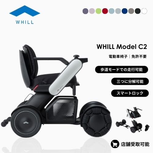 引取限定】WHILL MODEL C2 電動 車椅子 次世代型 ウィール 直 F6168301