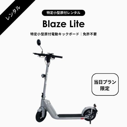 特定小型原付電動キックボード・電動バイクレンタル】免許不要｜全5車種選択可能 ☆当日プラン☆ - SQUARE Mobility