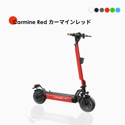 初回整備込・免許不要】COSWHEEL/コスウエル MIRAI T Lite 電動キックボード（特定小型原付）- SQUARE Mobility