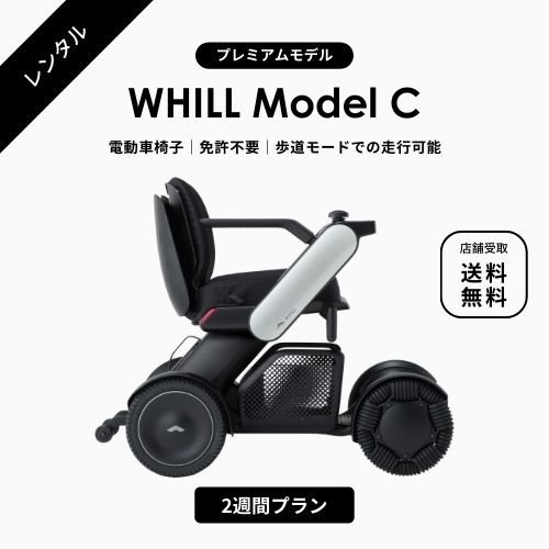 WHILL正規販売代理店】WHILL（ウィル）の電動車椅子の販売・レンタル- 『電動モビリティ専門店』 SQUARE Mobility -  公式オンラインショップ