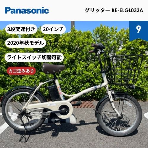 中古車大特価 美品】Panasonic グリッター 電動自転車 (ホワイト)｜ - 『電動モビリティ専門店』 SQUARE Mobility -  公式オンラインショップ