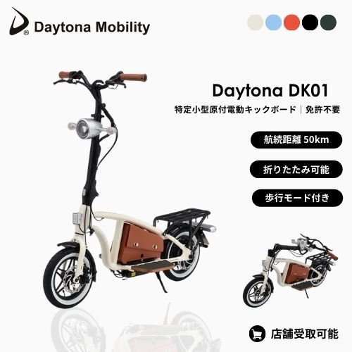 <img class='new_mark_img1' src='https://img.shop-pro.jp/img/new/icons14.gif' style='border:none;display:inline;margin:0px;padding:0px;width:auto;' />Ź޹Daytona/ǥȥ DK01 ưåܡɡ꾮ա