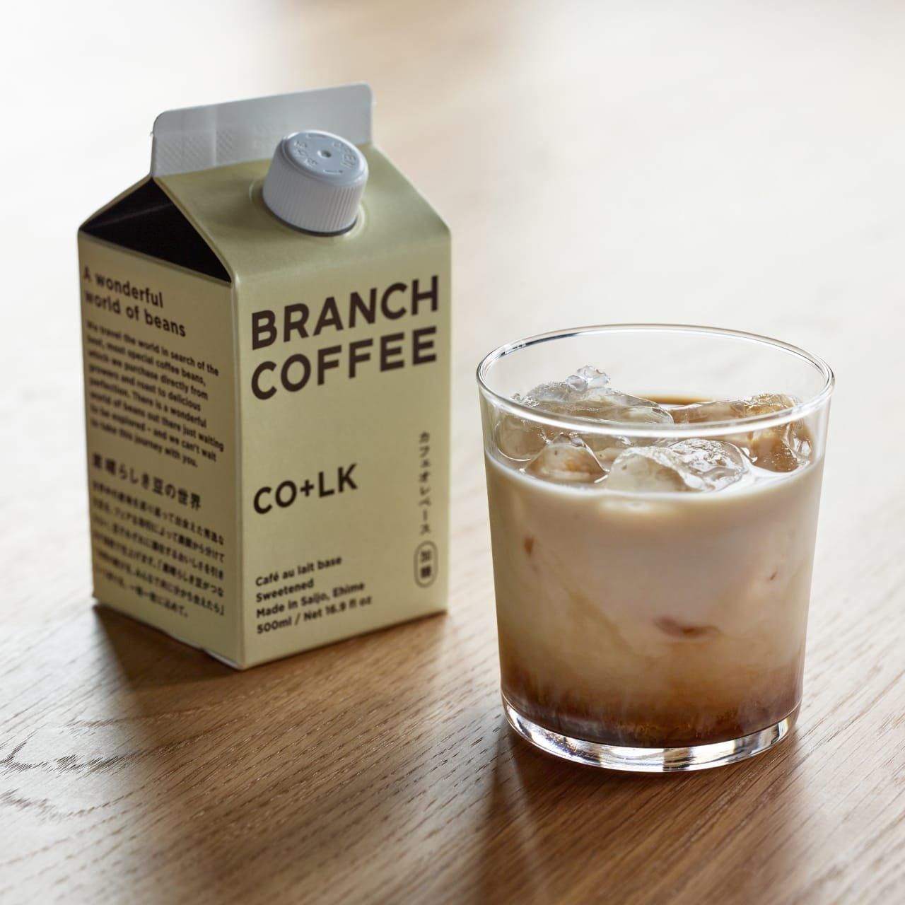 コルク ［カフェオレベース］ ギフト - BRANCH COFFEE｜ブランチ