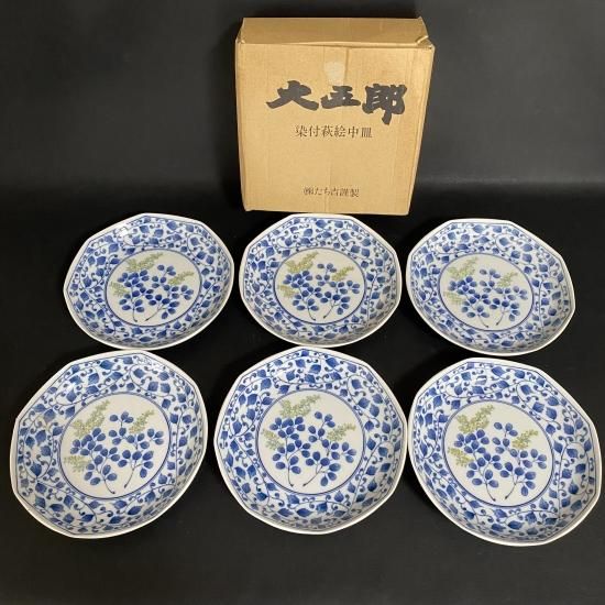 A129 大五郎 染付荻絵中皿 たち吉謹製 新品 6皿セット 皿 飲食店