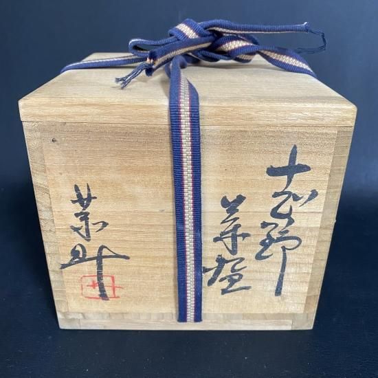 藤原恭助絵志野茶碗備前志野抹茶椀茶道具共箱共布茶盃/茶杯/骨董