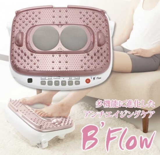 新品未開封 B'Flow ビーフロー 家庭用 電気マッサージ器 MD-5310 足裏 健康器具 送料無料 アンチエイジング 温活 リモコン付 -  ハッピーマーケット_お宝さがしネットショップ