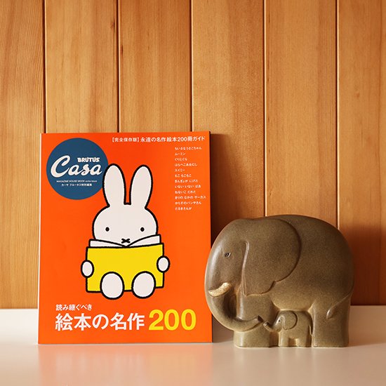 Lisa Larson（リサ・ラーソン）ELEPHANT WITH BABY | 象のおやこ - ritashop