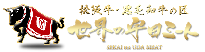 松阪牛の通販・お取り寄せ｜ステーキ、すき焼き、焼肉、ギフトにおすすめ