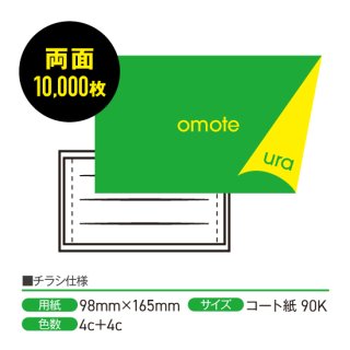 ξ̥顼饷CMޥ10,000