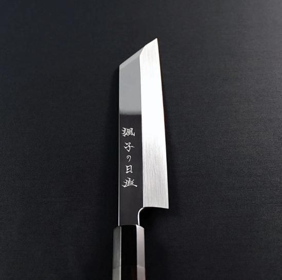 楓本焼 むきもの(専用朴サヤ付)210mm - プロの料理人が使う包丁・子 楓本焼 むきもの(専用朴サヤ付)210mm - プロの料理人が使う包丁・子