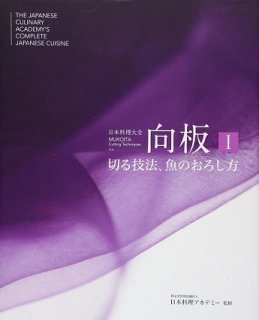 その他取扱書籍 - プロの料理人が使う包丁・子の日、料理本・レシピ本の通販｜中華料理・薬膳・漢方