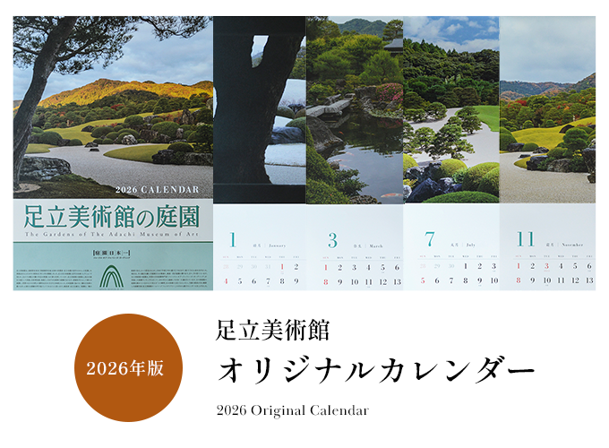 【真作】掛軸　拓本　迫力の大字書　重厚な筆致の大字書　合箱入　S39 Amazon.co.jp: ZHG397｜掛軸『本田成之 奉祝森川智徳先生華甲』1