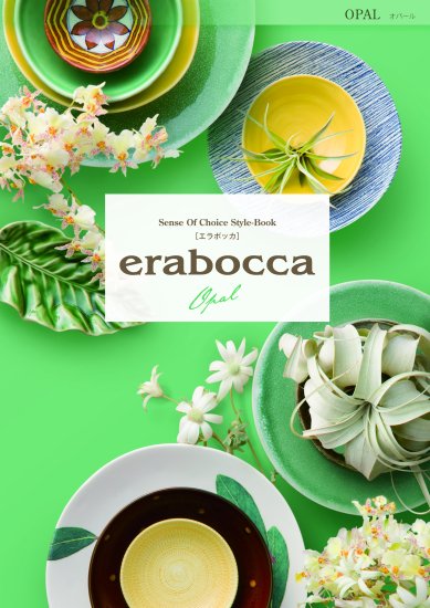 カタログギフト オパール erabocca エラボッカ | YOU TIME (ユータイム) 公式通販