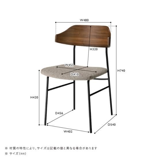 unico TALVI(タルヴィ) チェア ウォールナット ※ベージュカバー付き ウニコunico ダイニングチェア TALVI(タルヴィ) チェアベージュ