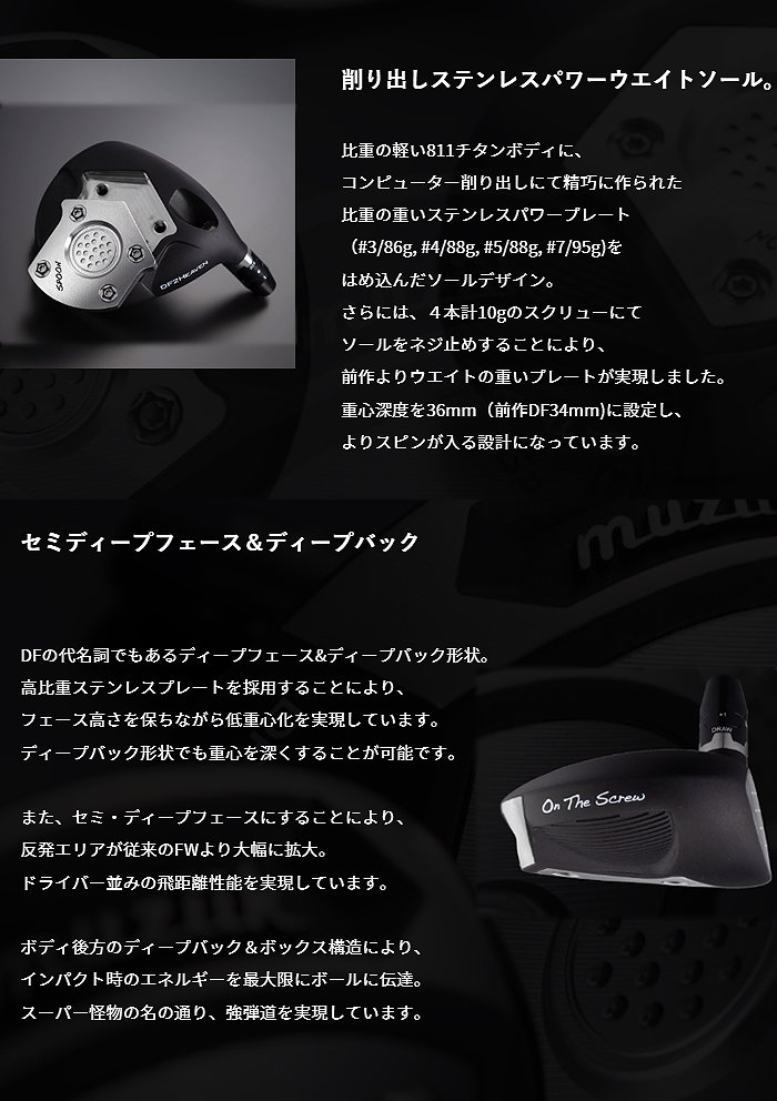 On The Screw DF2 HEAVEN Fairway Wood オンザスクリュー DF2 ヘブン フェアウェイウッド Muziik ムジーク  ヘッドカバー付き - ゴルフショップエーコーネット