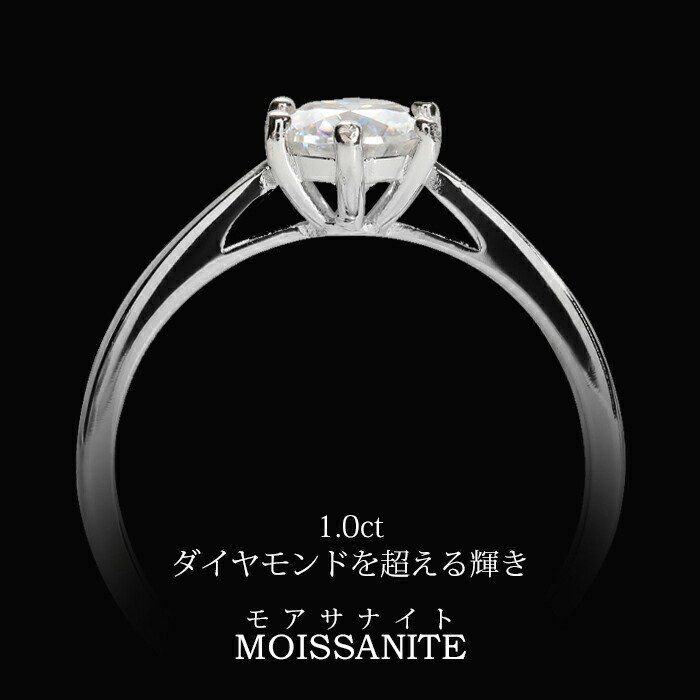 Clementia モアサナイト リング 1.0ct