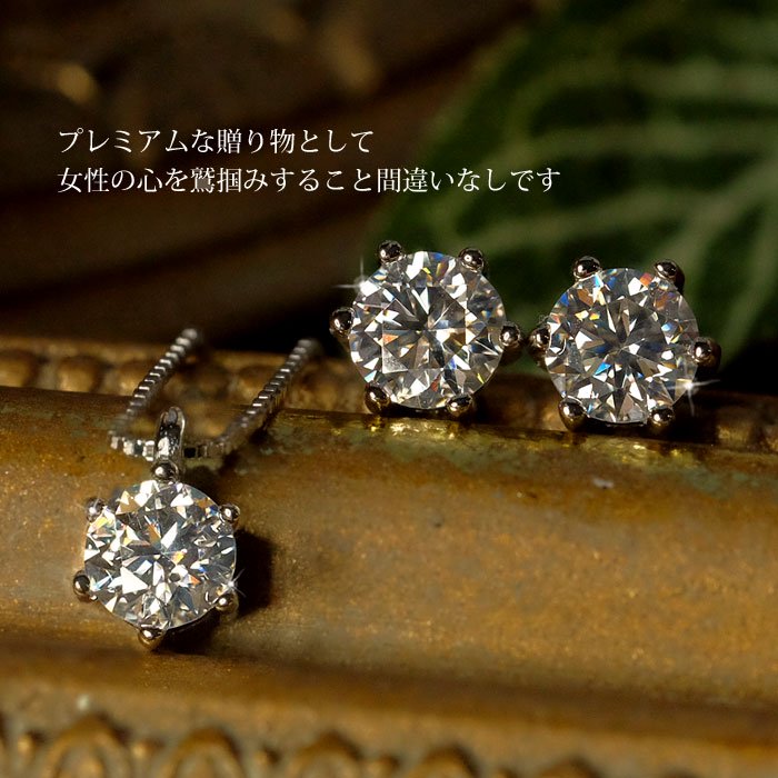 Clementia モアサナイト ネックレス ピアス リング 0.3ct 3点 セット