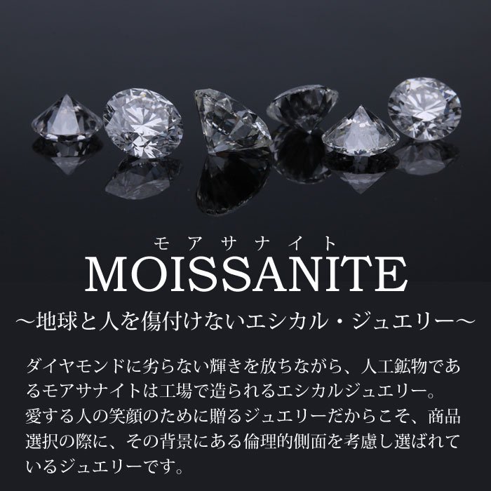 Clementia モアサナイト ネックレス ピアス リング 0.3ct 3点 セット