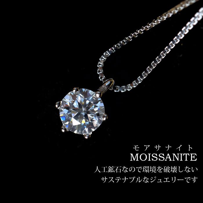 Clementia モアサナイト ネックレス ピアス リング 0.3ct 3点 セット