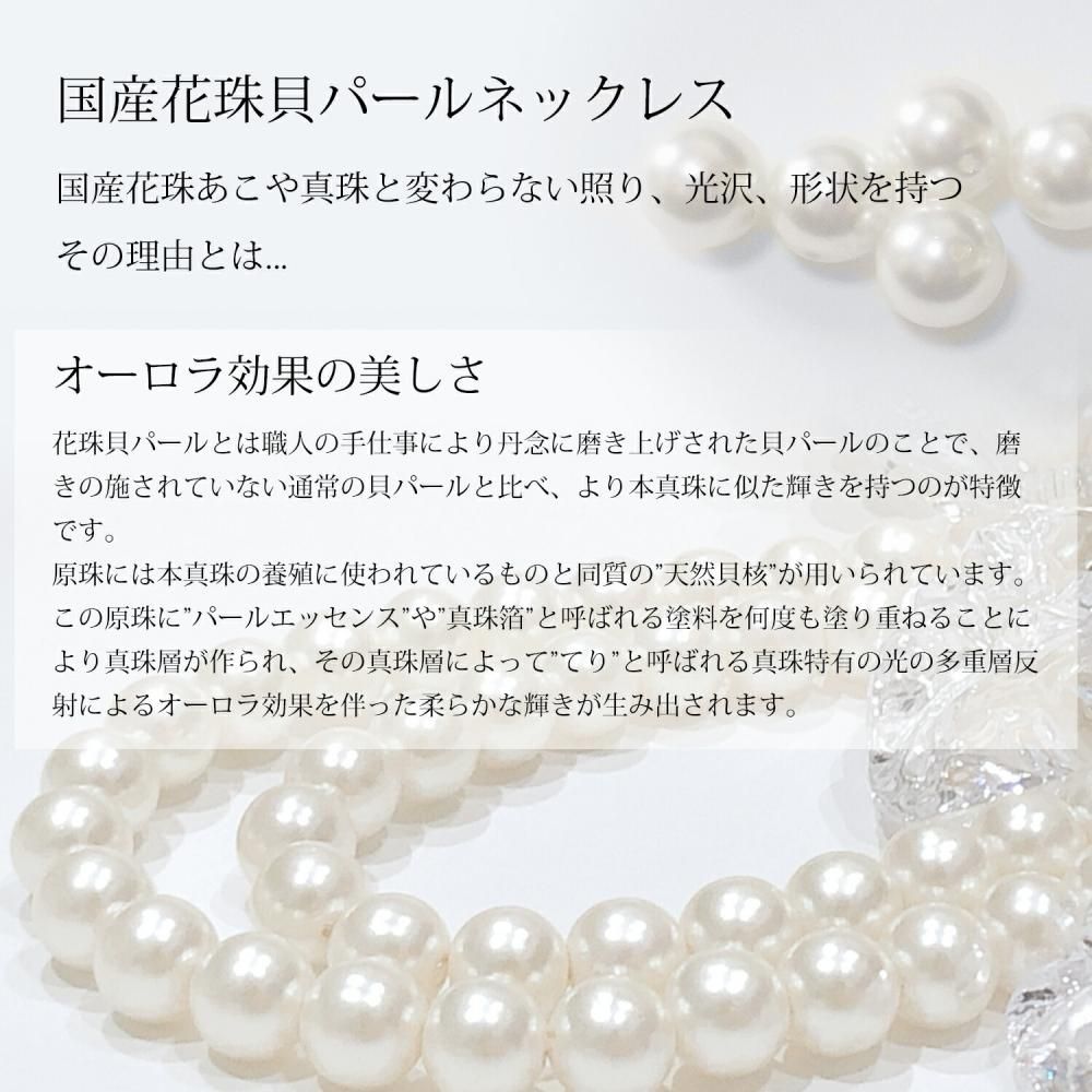 Clementia 8mm珠 国産花珠級貝パールネックレス