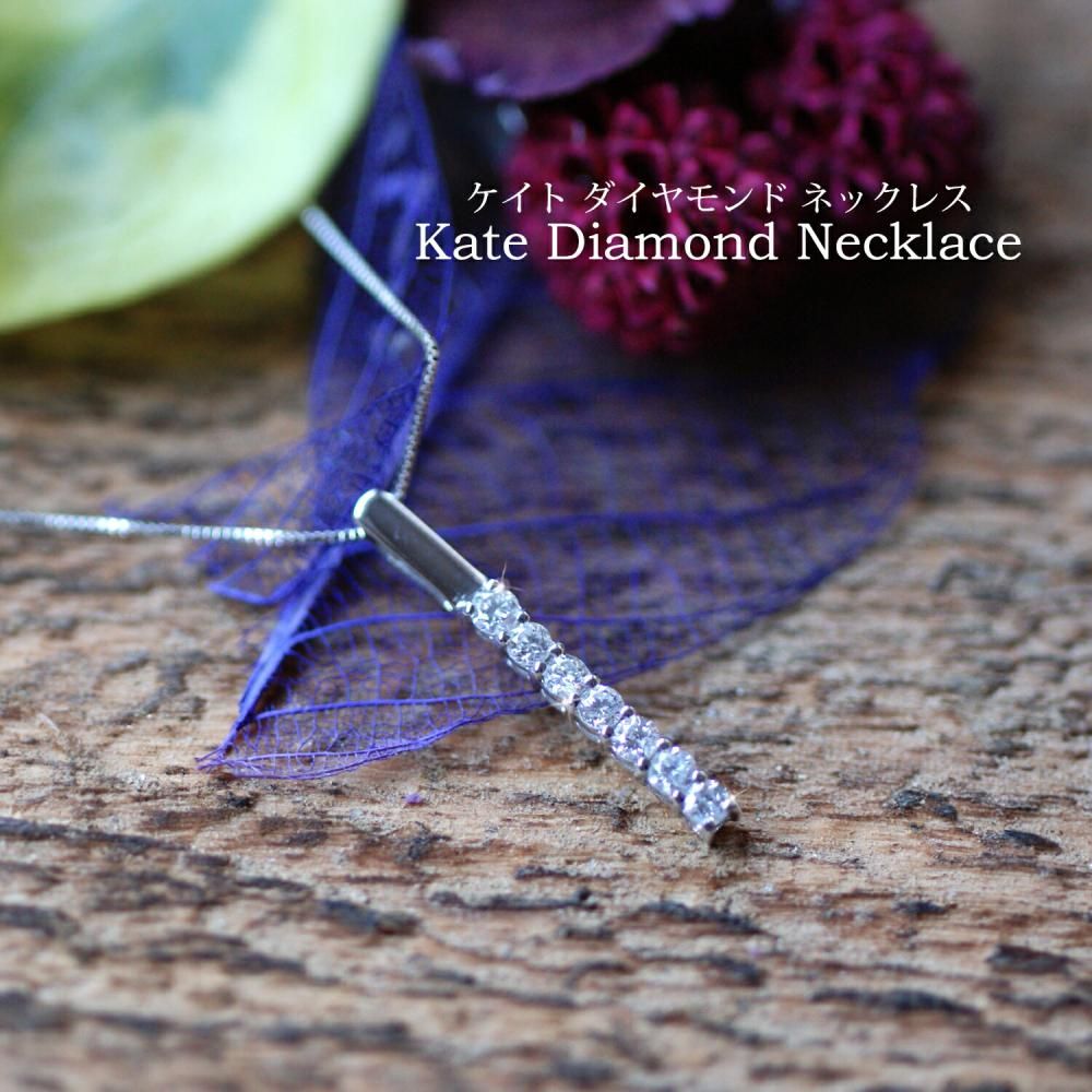 Clementia ケイト ダイヤモンド プラチナ ネックレス