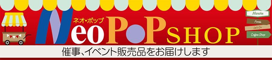 NeoPOP
