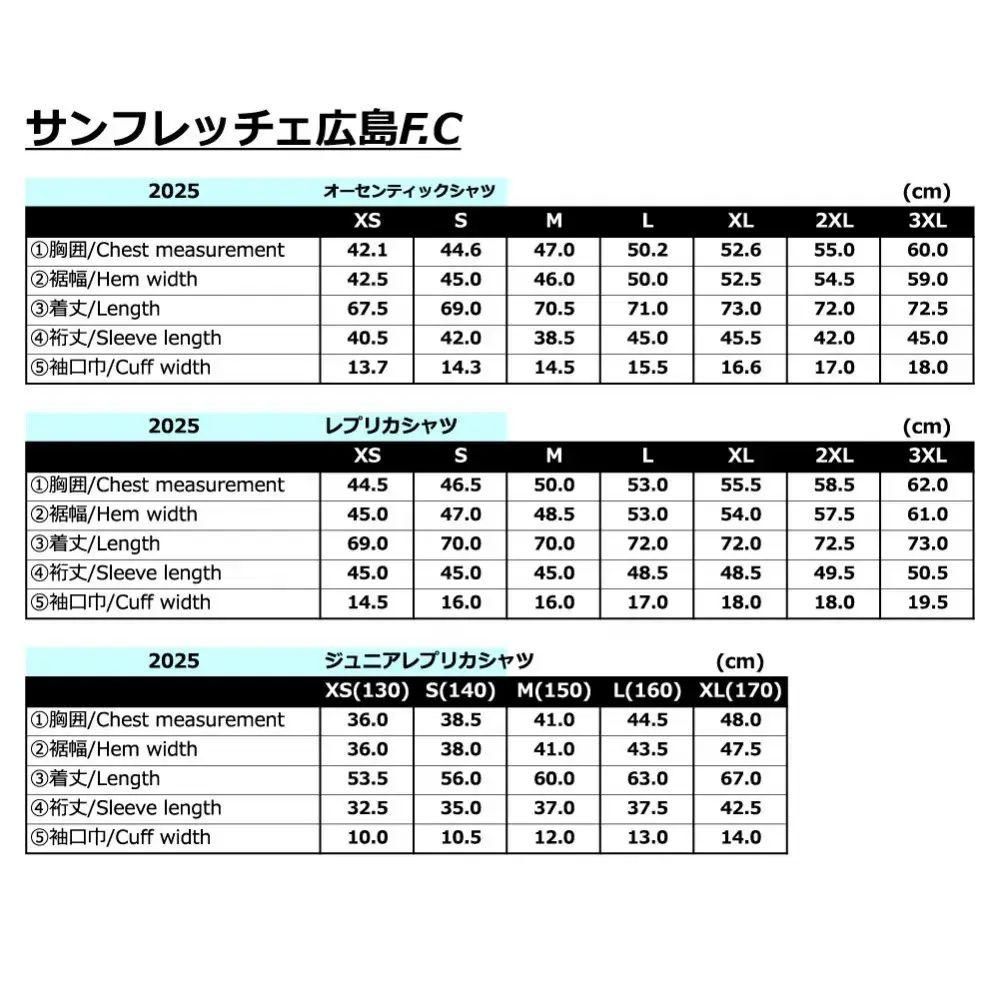 正規品 2025 サンフレッチェ広島 ACLユニフォーム 新品未使用 サイズM サンフレッチェ広島の2025年シーズンACL着用ユニフォーム、販売