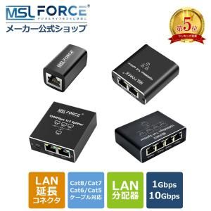 LAN 関連 - MSL FORCEメーカー公式店