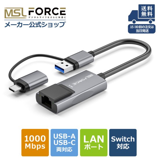 iPhone15 Plus Pro Max対応】Type-C Type-A LAN RJ45 変換アダプタ usb-c type－c lanアダプター  1000Mbps超高速 uc324 | MSL FORCE - MSL FORCEメーカー公式店