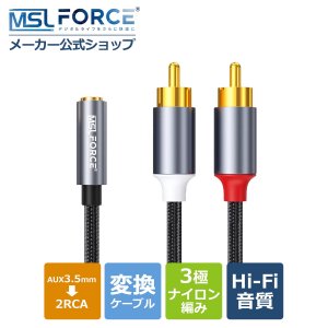 3.5mm(᥹) 2RCA() Ѵ֥ 32cm ۥ 3 Ĺ Hi-Fi ֥ aux011720
