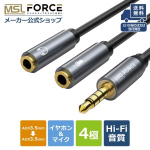 4極 イヤホン ｊｙん版 販売