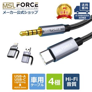 音声変換 - MSL FORCEメーカー公式店