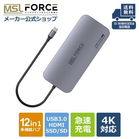 iPhone15 Plus Pro Max対応 USB ハブ type-c usb 多機能ハブ ドッキングステーション uc0063 |  12in1万能マルチハブ - MSL FORCEメーカー公式店