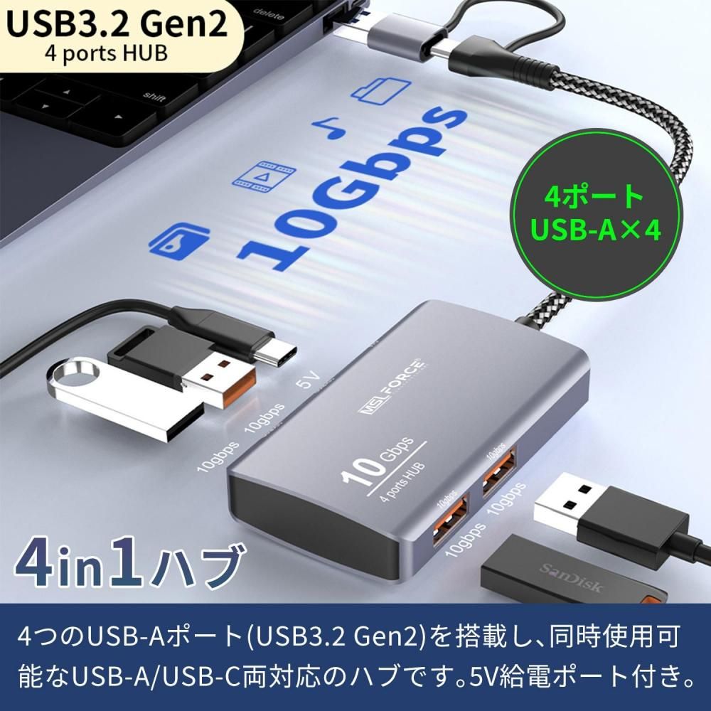 USB-C 4in1ハブ 10Gbpsデータ転送 | USB-A×2 USB-C×2 USB3.2