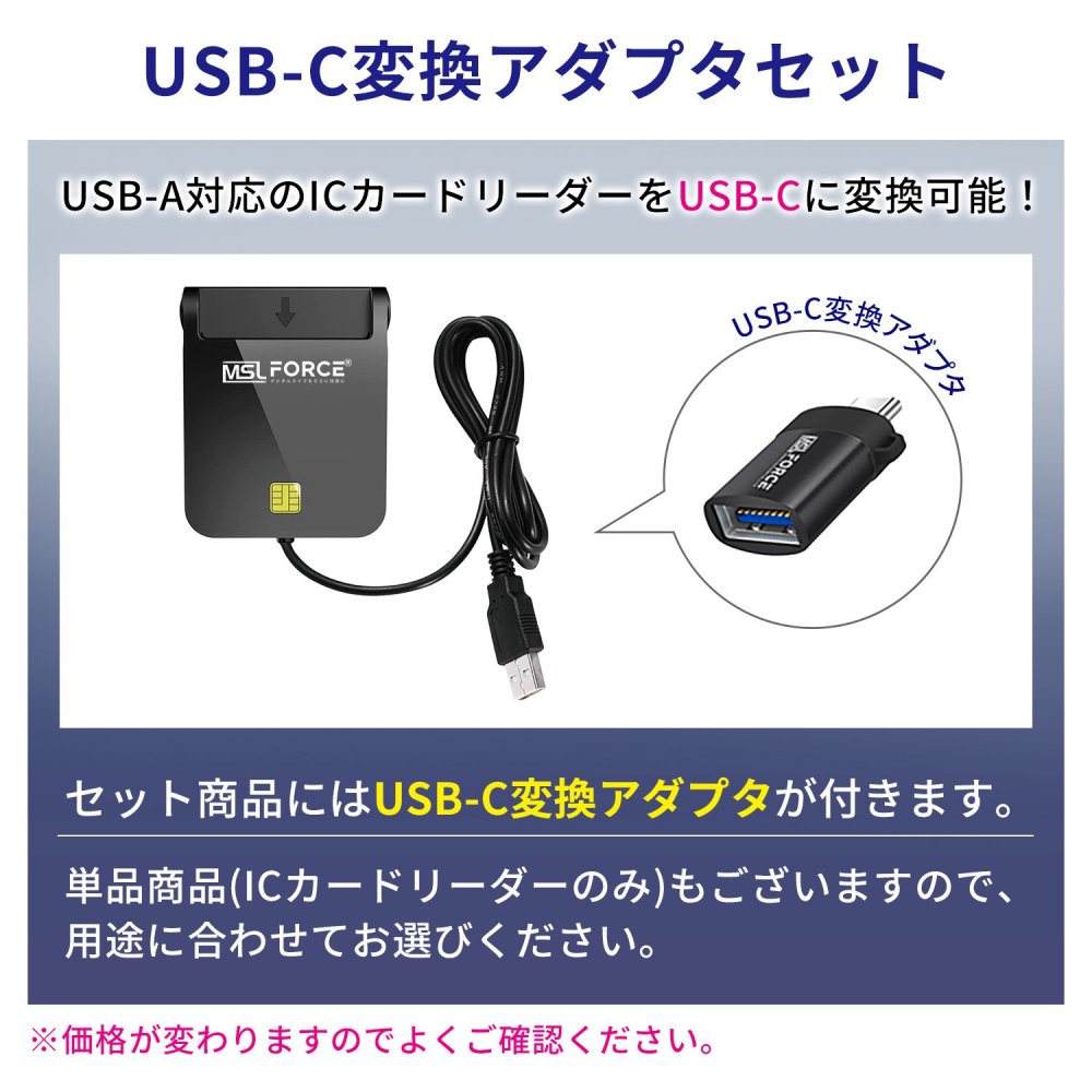 ICカードリーダライタ ICカードリーダー USB-A USB-C マイナンバー対応 確定申告 scr305 - MSL FORCEメーカー公式店