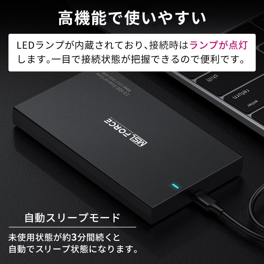 2.5インチ HDD 外付けケース 9.5mm 7mm スライド式 SATA3.0 UASP 5Gbps USB-C USB3.0 高速転送 -  MSL FORCEメーカー公式店