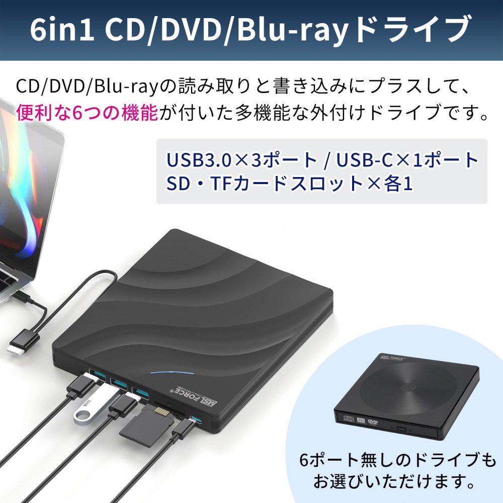 外付け ドライブ CD DVD Blu-ray 6in1 USB3.0 SD TF 多機能 USB-A USB-C 両対応 ブルーレイドライブ  dvdプレーヤー 持ち運び 軽量 - MSL FORCEメーカー公式店