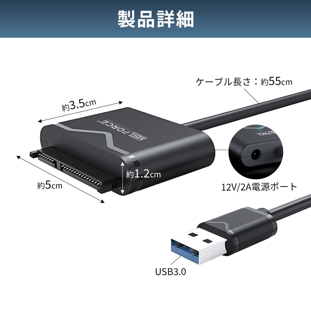 SATA HDD SSD USB3.0 変換アダプタ 2.5/3.5インチ USB変換アダプタ 5Gbps データ転送 12/2A 電力供給 2TB  電源アダプター付属なし - MSL FORCEメーカー公式店