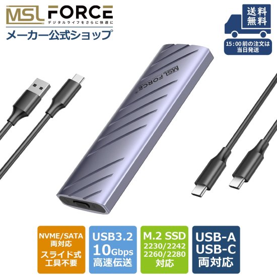 M.2 SSD 注文 ケース USB-C NVME 外付け SSD対応 変換