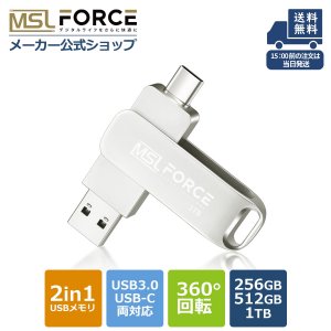 USB 2in1 USB3.0 USB-C 256GB 512GB 1TB Windows Mac PC iPhone iPad ­ 360ž ѥդ 2in1usb