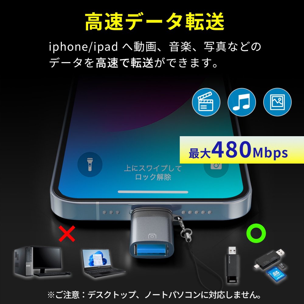 USB-A ライトニング 変換アダプタ iPhone usb 変換 OTG機能対応 USB3.0 高速データ転送 MSL FORCEメーカー公式店