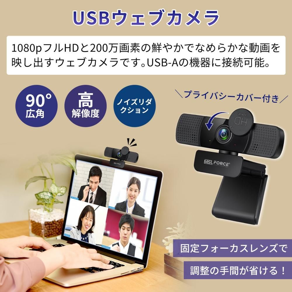 Webカメラ ウェブカメラ HD1080P 200万画素 90°広角 パソコン用カメラ