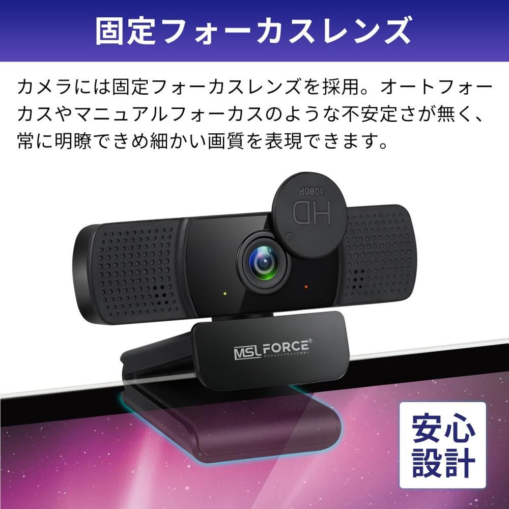 Webカメラ ウェブカメラ HD1080P 200万画素 90°広角 パソコン用カメラ
