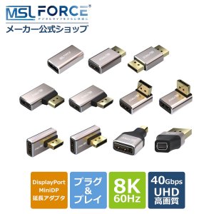 DisplayPort MiniDisplayPort Ĺץ Ѵץ 8K60Hz 4K 2K 1080p DP MDP ֥Ĺ ȥ졼 L 9040Gbps dp07