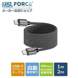 USB-C to USB-C ޥͥåȥ֥ 1m 2m PD240W USB2.0 480Mbps ® ǡž ޥͥå ư msl001