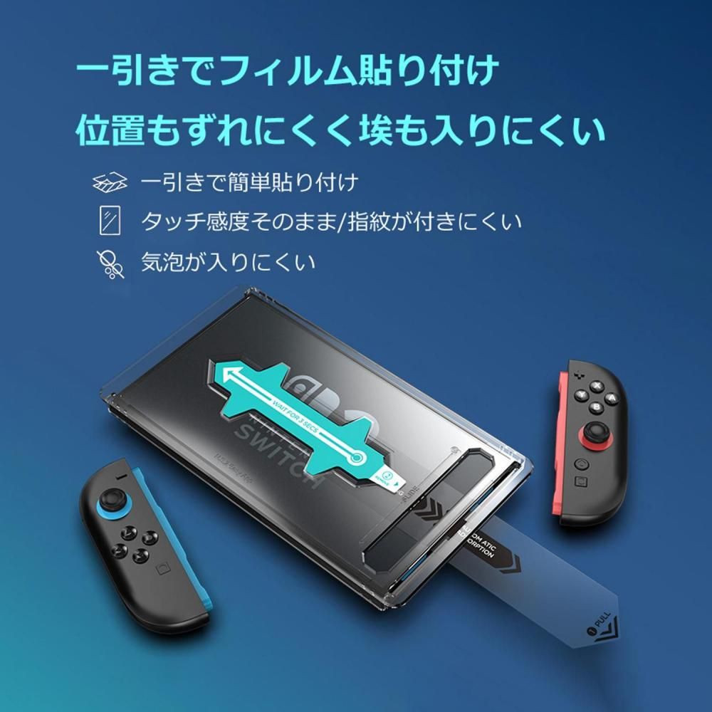 M*W様 NintendoSwitch+プロコン+画面保護フィルム MSL FORCE 【2個目半額】適格請求書発行可 画面保護フィルム
